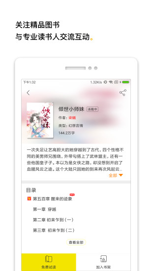 柠檬阅读app v4.4.2 安卓版1