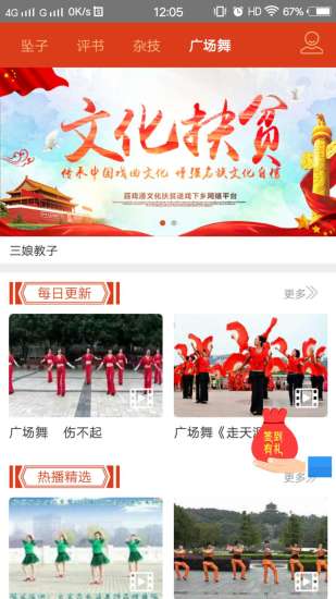 百戏通app v1.28 安卓版0