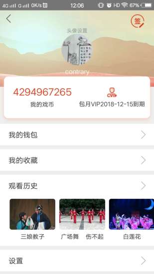 百戏通app v1.28 安卓版2