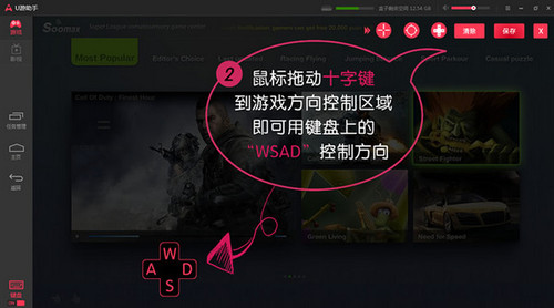 u游安卓模拟器 v1.0.0.29 官方版 0