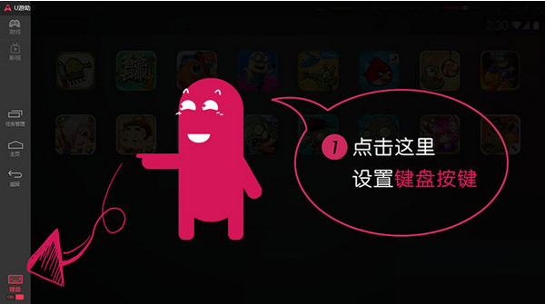 u游安卓世界下载 u游安卓模拟器