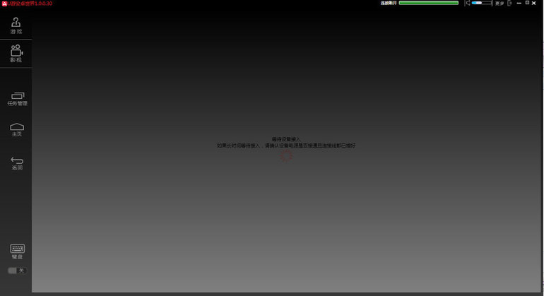 u游安卓模拟器 v1.0.0.29 官方版 4