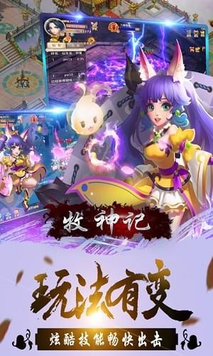 牧神记手游 v1.0.3 安卓最新版2