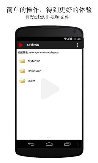 a8视频播放器app v2.0 安卓版2