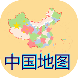 中国地图全图高清版手机版