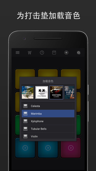 打击垫app v3.2.0.3 安卓版2