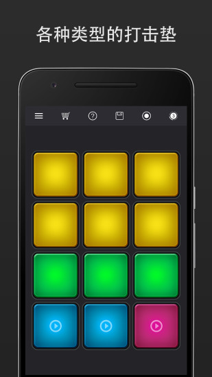 打击垫app v3.2.0.3 安卓版3