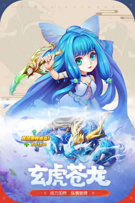 仙侠六道游戏 v1.0.1 安卓版1