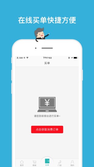百味仓餐厅app v4.0 安卓版0