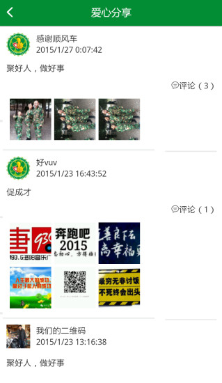 天天顺风车软件 v1.1 安卓官方版1