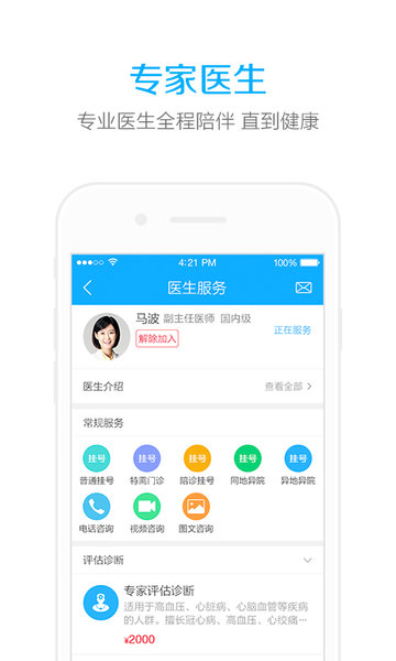 云朵益生app v1.7.07 安卓版0