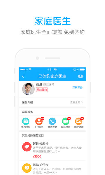 云朵益生app