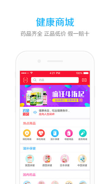 云朵益生app v1.7.07 安卓版2