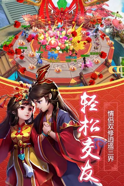 仙道西游手游 v1.0.0 安卓版1