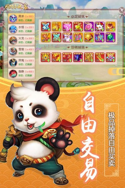 仙道西游手游 v1.0.0 安卓版2