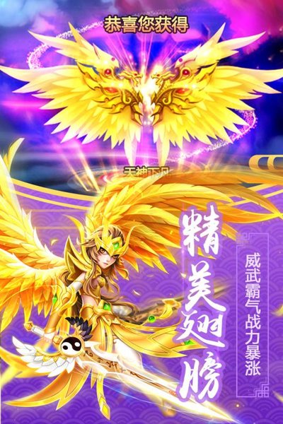 仙道西游手游 v1.0.0 安卓版3