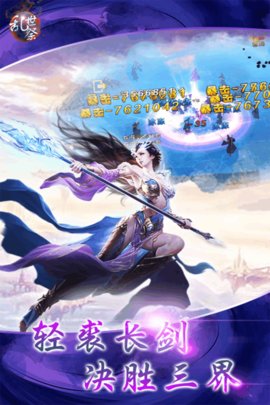 乱世祭变态版 v1.0.4 安卓版0