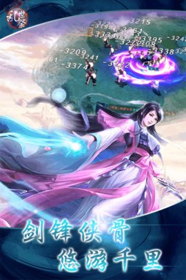 乱世祭变态版 v1.0.4 安卓版1