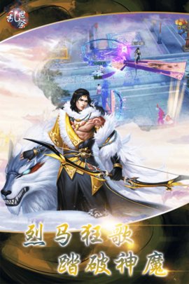 乱世祭变态版 v1.0.4 安卓版2