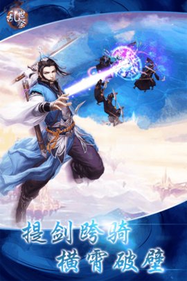 乱世祭变态版 v1.0.4 安卓版3