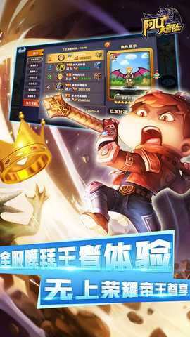 阿优大冒险手游 v1.0.0 安卓版0