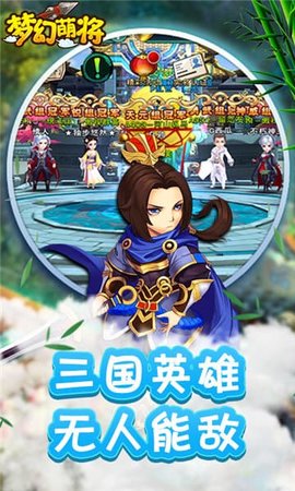梦幻萌将手游bt版 v1.0.1 安卓版0