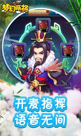 梦幻萌将手游bt版 v1.0.1 安卓版2