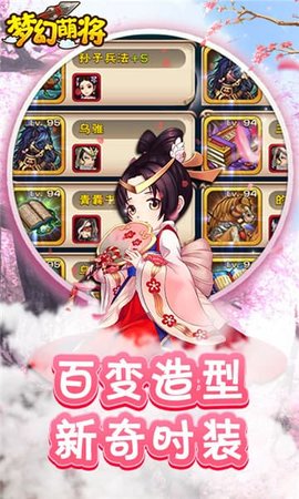 梦幻萌将手游bt版 v1.0.1 安卓版3
