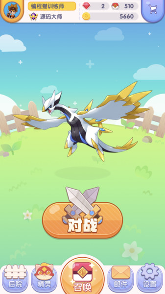 编程猫训练师app v2.0.2 安卓版1