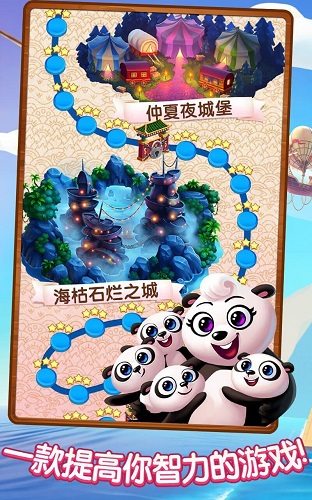 熊猫泡泡修改版(panda pop) v8.2.009 安卓版2