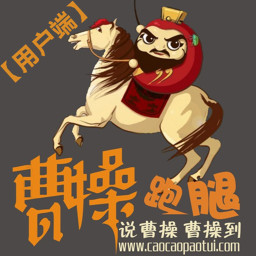 曹操跑腿客户端官方下载