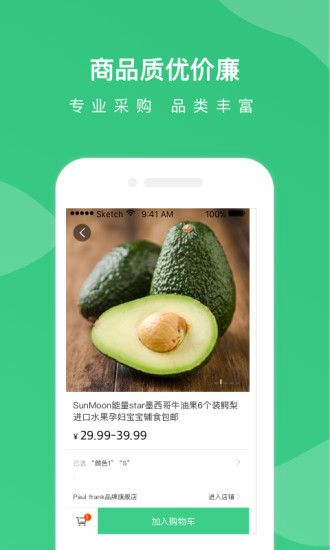 兔波波鲜生手机版 v1.2.2 安卓版2