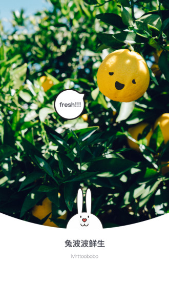 兔波波鲜生手机版 v1.2.2 安卓版0