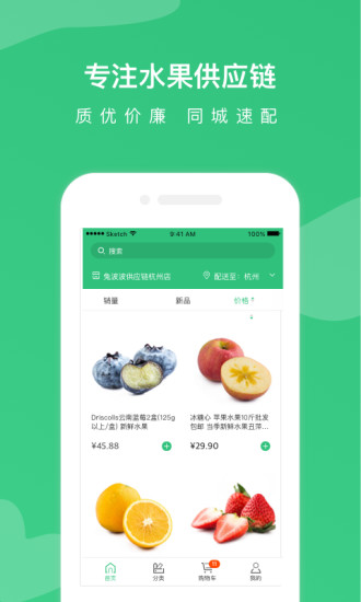 兔波波鲜生手机版 v1.2.2 安卓版1