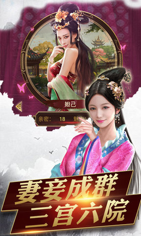 官人好风流手游 v1.0.0 安卓版0