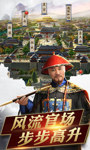 官人好风流手游 v1.0.0 安卓版2