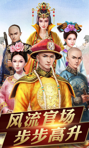 官人好风流手游 v1.0.0 安卓版3