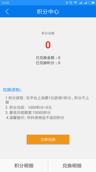 点点下单配送手机版 v8.5.2 安卓版1