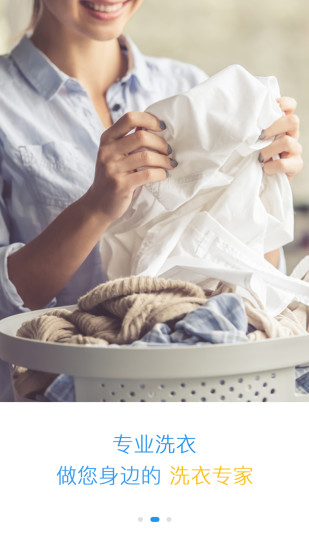 衣香云手机版 v2.4.0 安卓版1