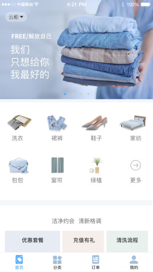 衣香云手机版 v2.4.0 安卓版3
