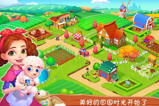 我的甜蜜农场手游 v1.2 安卓版1