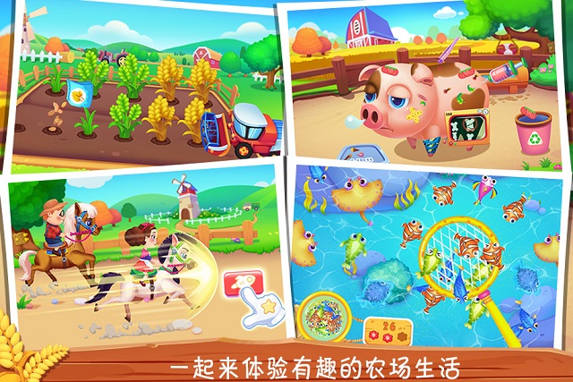 我的甜蜜农场手游 v1.2 安卓版2