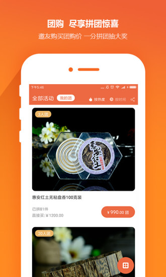 入香如净手机版 v4.2.2 安卓版0