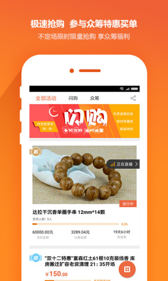 入香如净手机版 v4.2.2 安卓版3