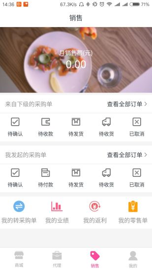 果语微商软件 v1.3.1 安卓版0