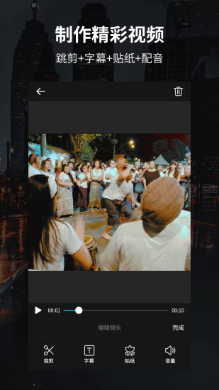 91视频编辑器官方app v4.3.5 安卓最新版1