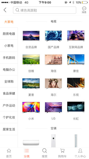 飞购网app v3.1.0 安卓版2