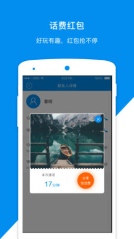 滴答电话手机版 v1.5.1 安卓版0