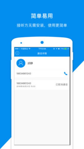 滴答电话手机版 v1.5.1 安卓版1