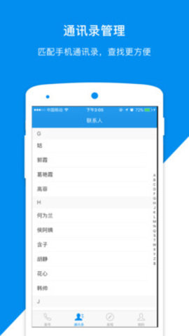 滴答电话手机版 v1.5.1 安卓版2